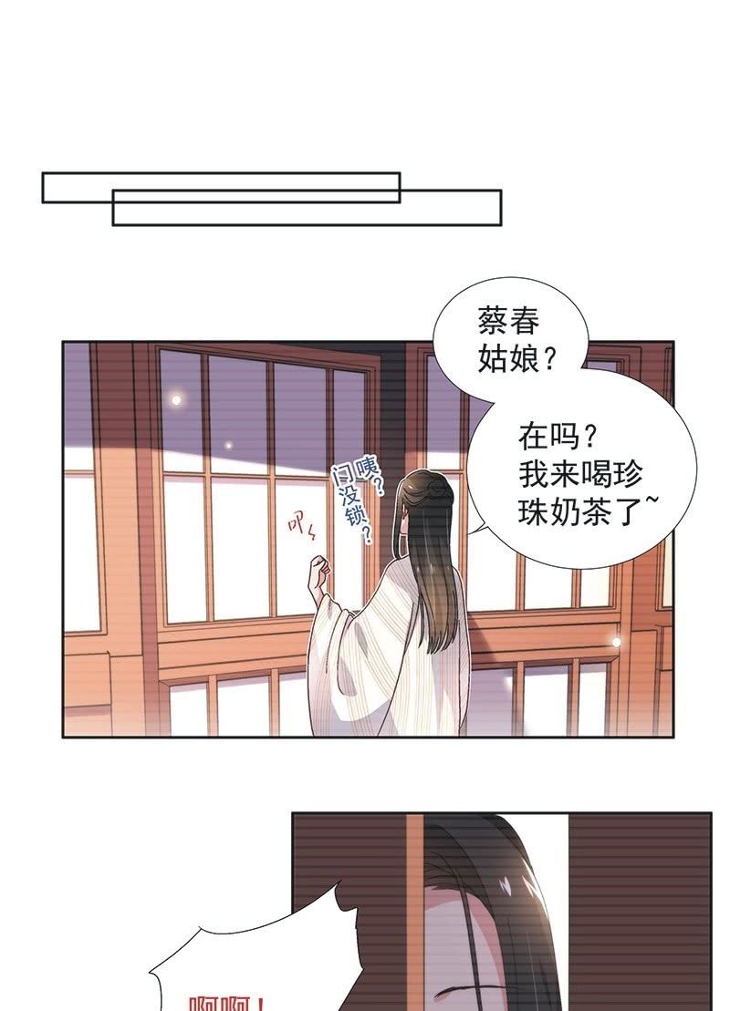 《皇帝宣我上通告》第六十二话 第24页