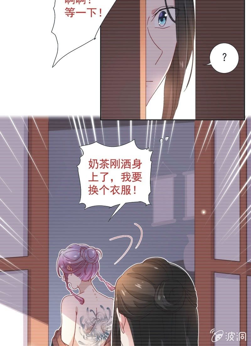 《皇帝宣我上通告》第六十二话 第25页