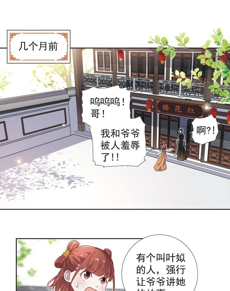 《皇帝宣我上通告》第六十二话 第2页