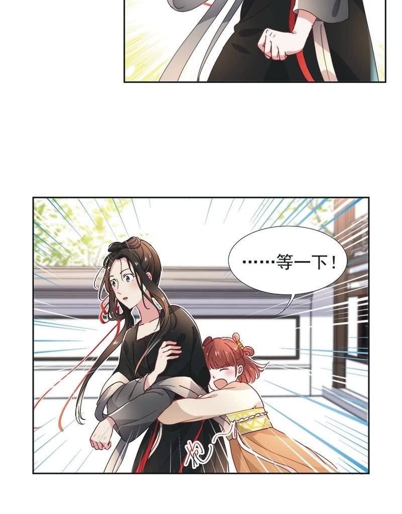 《皇帝宣我上通告》第六十二话 第4页