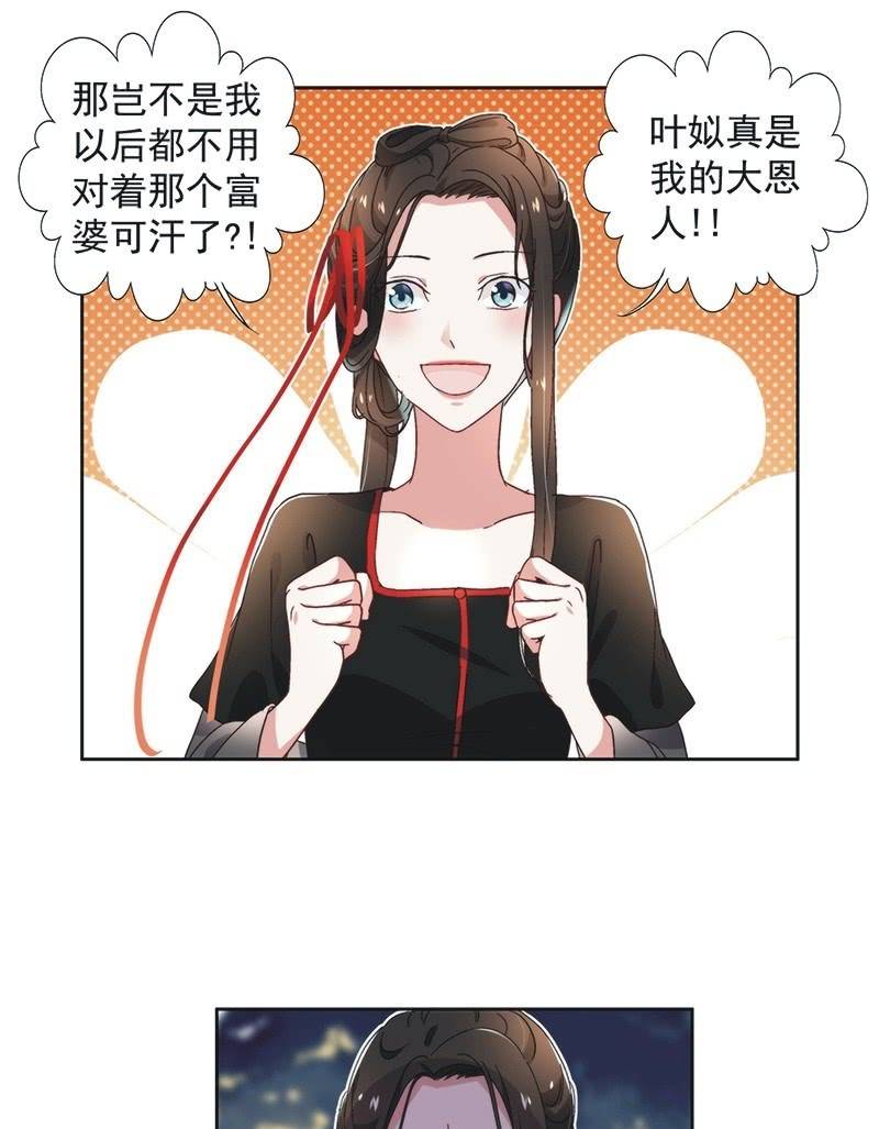 《皇帝宣我上通告》第六十二话 第7页