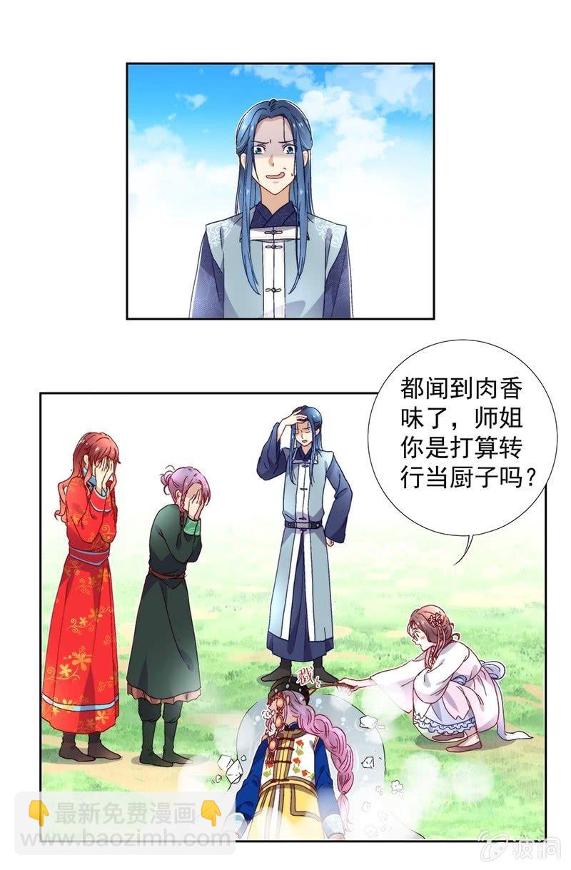 《皇帝宣我上通告》第六十三话 第13页