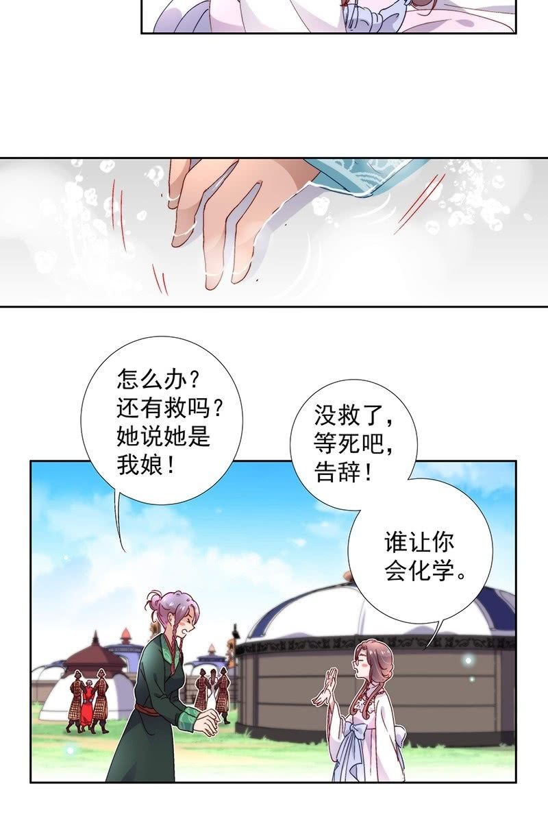《皇帝宣我上通告》第六十三话 第15页