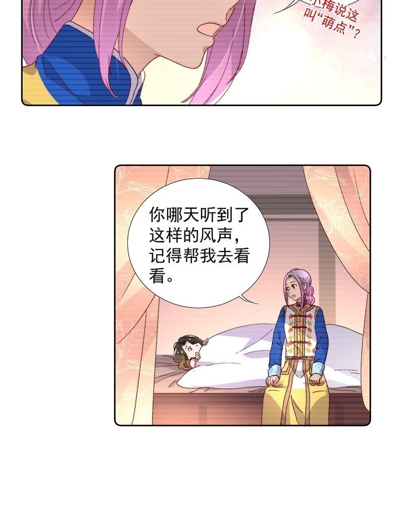 《皇帝宣我上通告》第六十三话 第4页