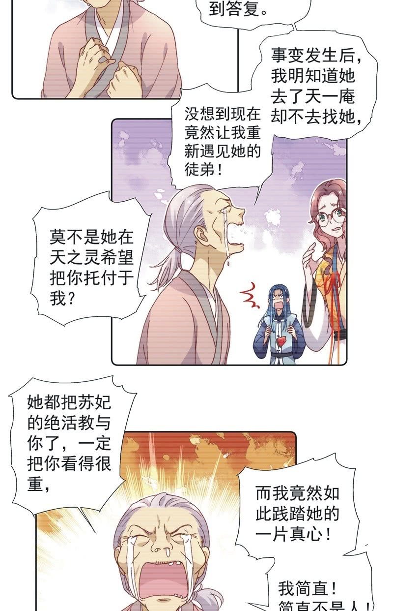 《皇帝宣我上通告》第六十七话 第15页