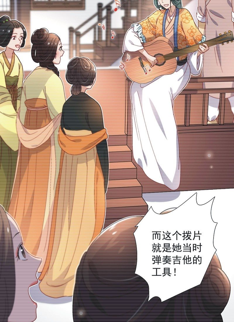 《皇帝宣我上通告》第六十六话 第10页