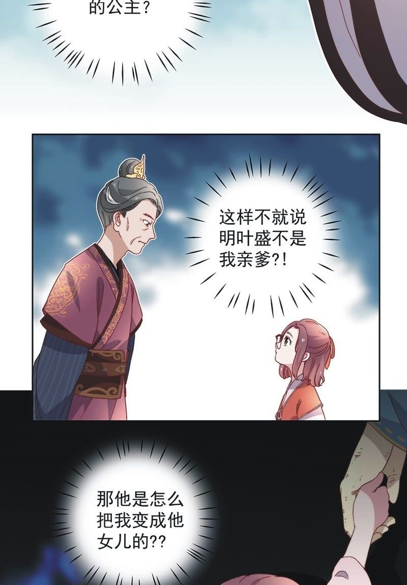 《皇帝宣我上通告》第六十六话 第15页