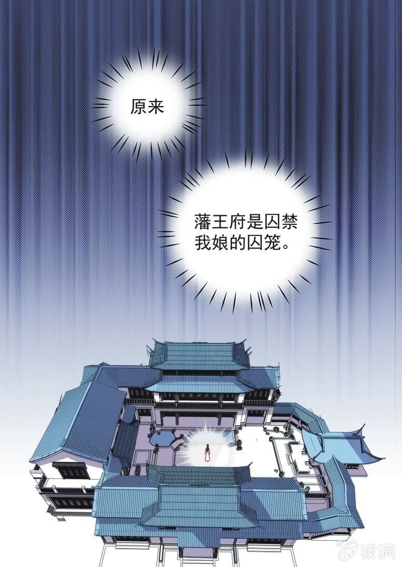 《皇帝宣我上通告》第六十六话 第17页
