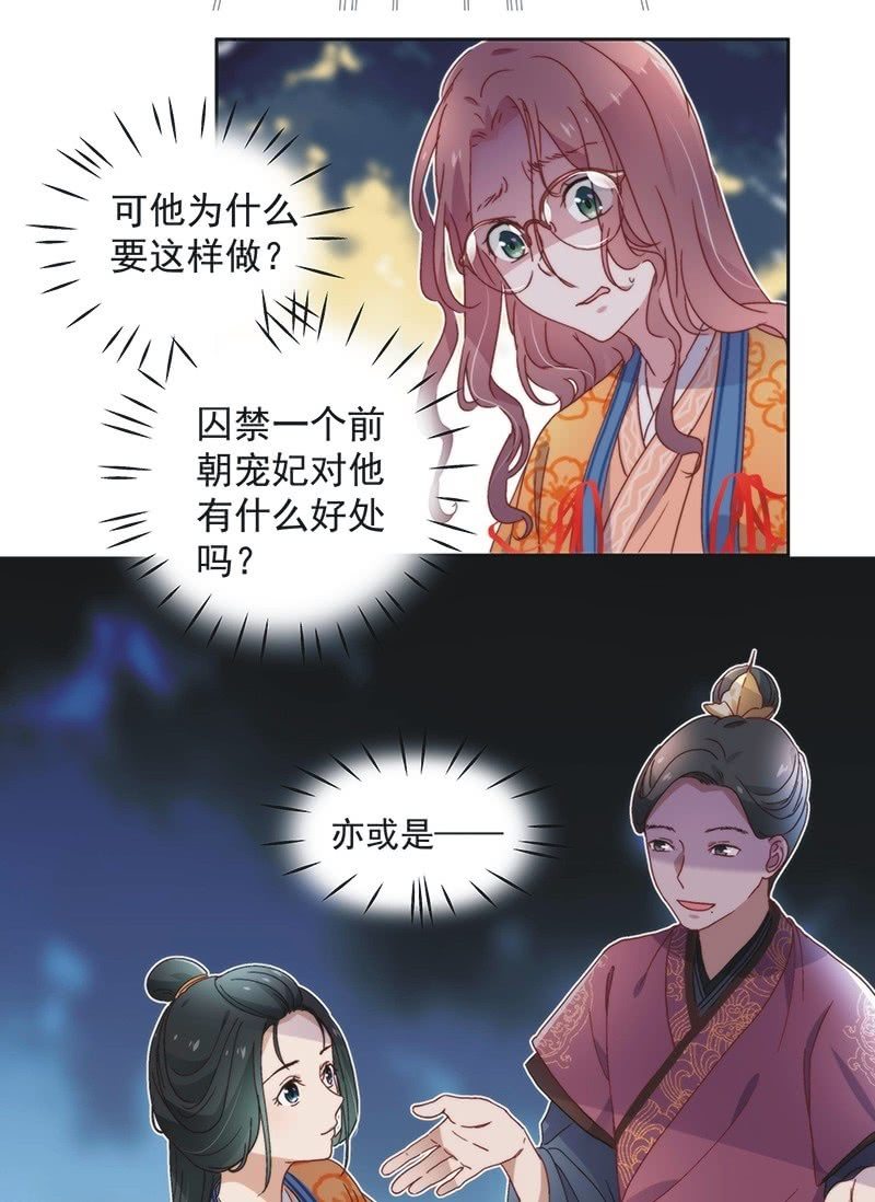 《皇帝宣我上通告》第六十六话 第18页