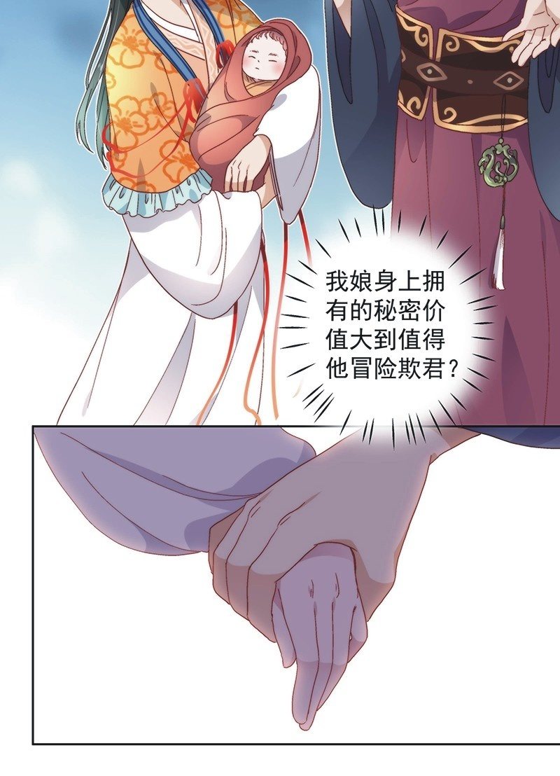 《皇帝宣我上通告》第六十六话 第19页