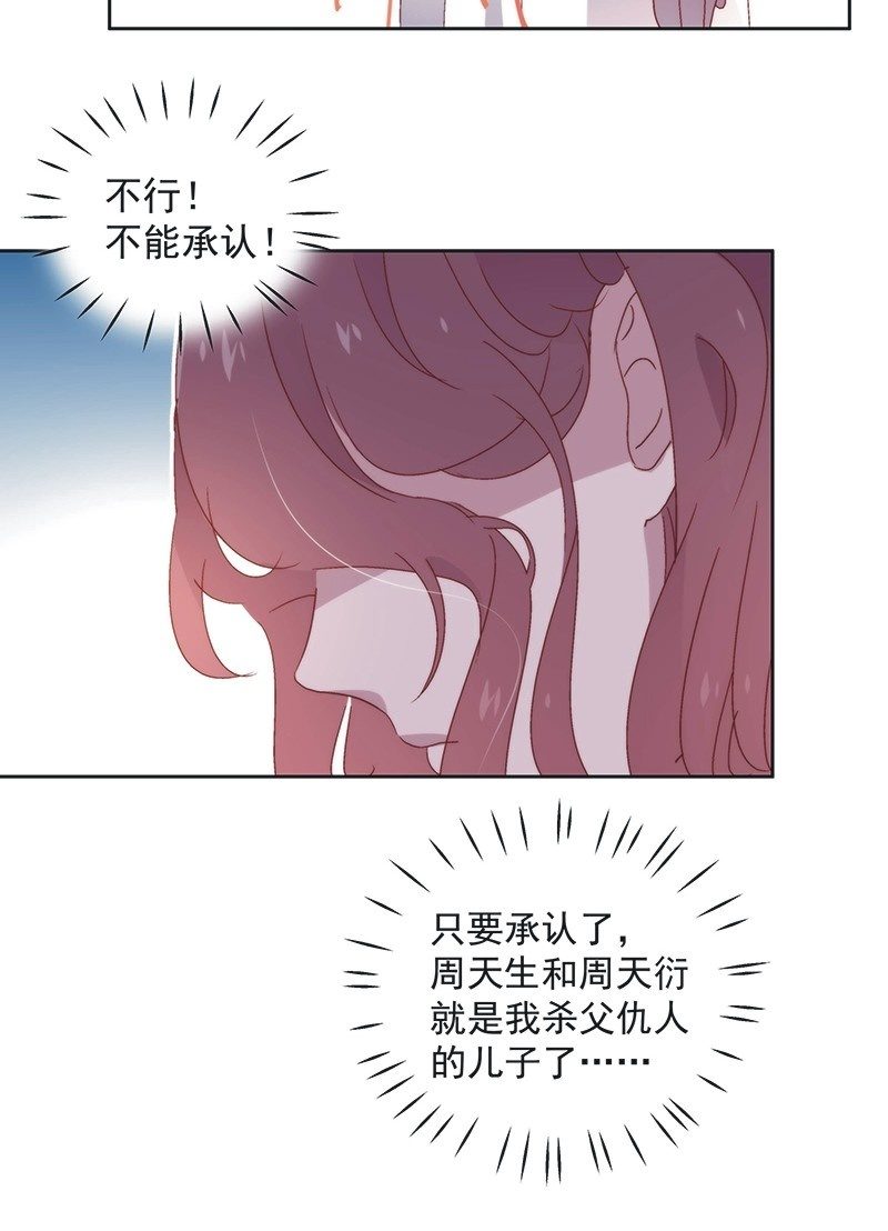 《皇帝宣我上通告》第六十六话 第22页