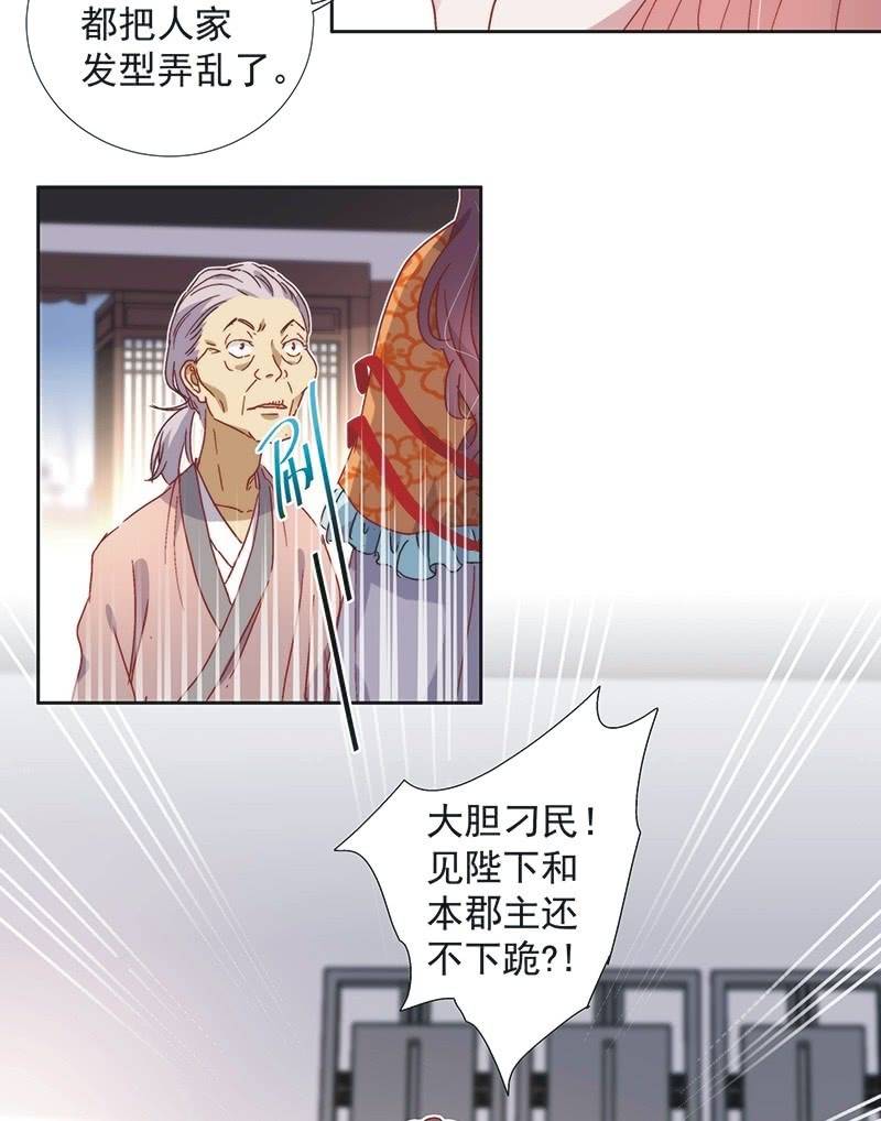 《皇帝宣我上通告》第六十六话 第24页