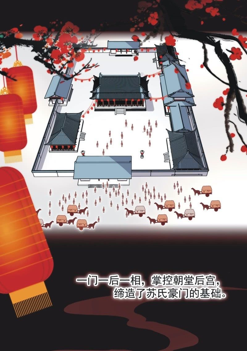 《皇帝宣我上通告》第六十六话 第4页