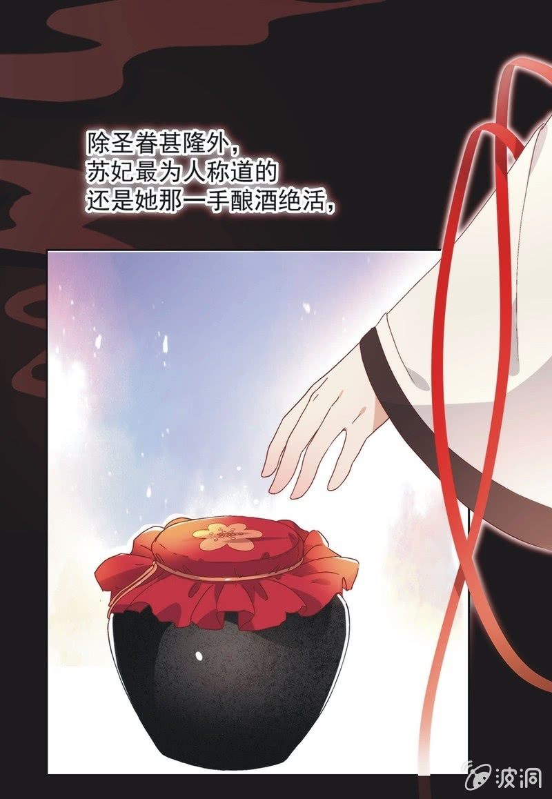 《皇帝宣我上通告》第六十六话 第5页
