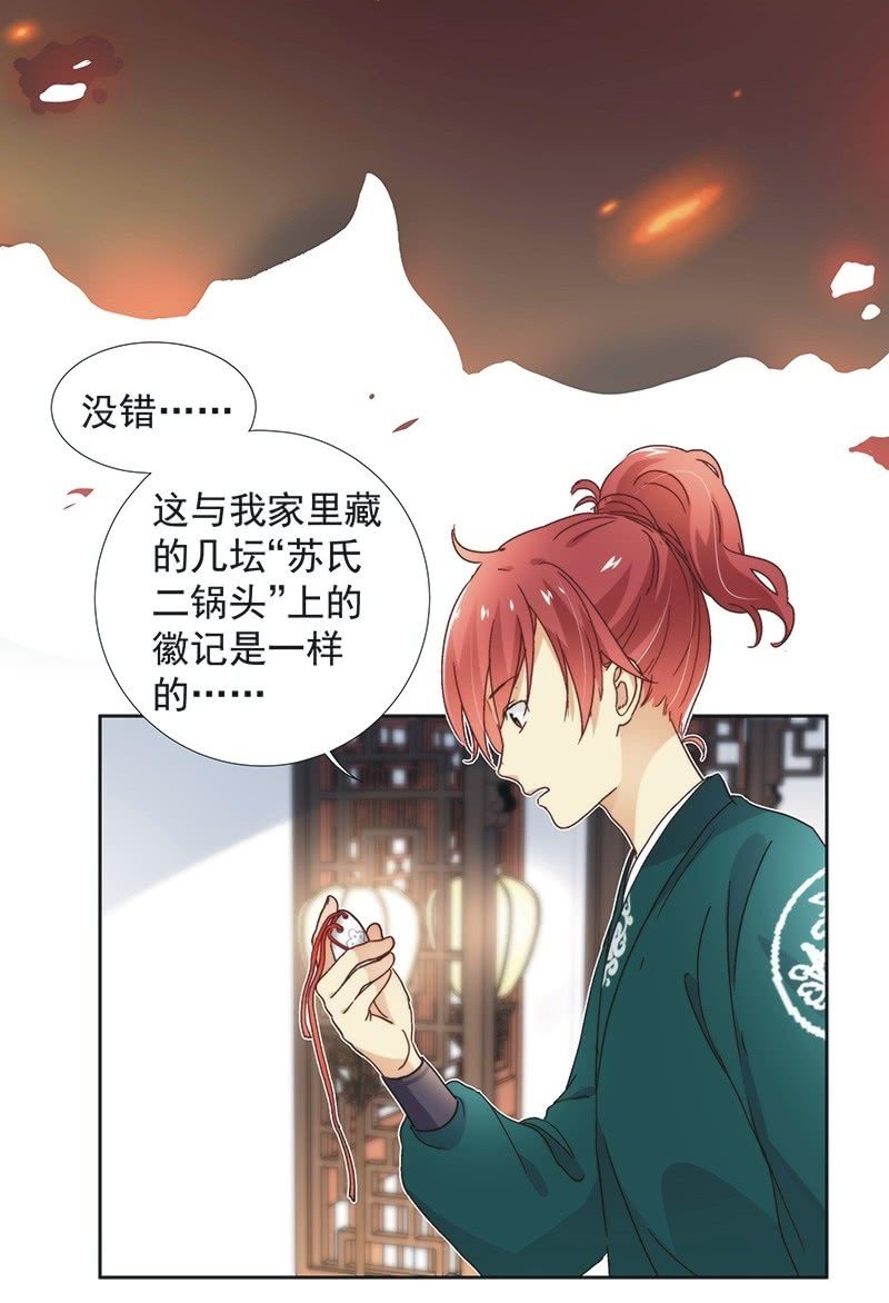 《皇帝宣我上通告》第六十六话 第8页