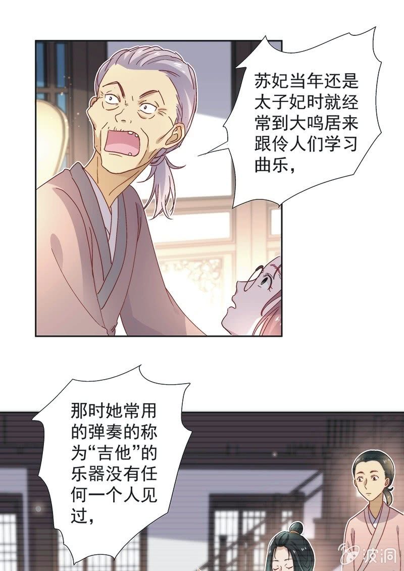 《皇帝宣我上通告》第六十六话 第9页