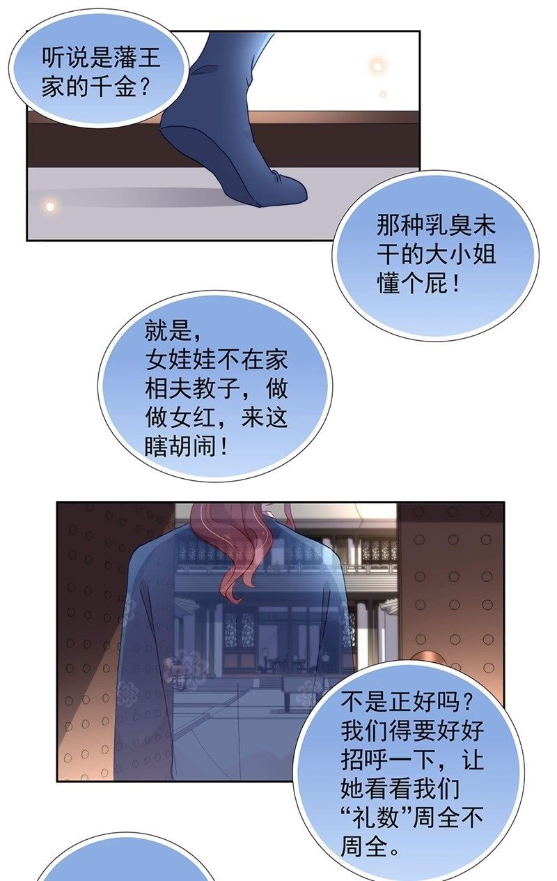 《皇帝宣我上通告》第六十八话 第11页