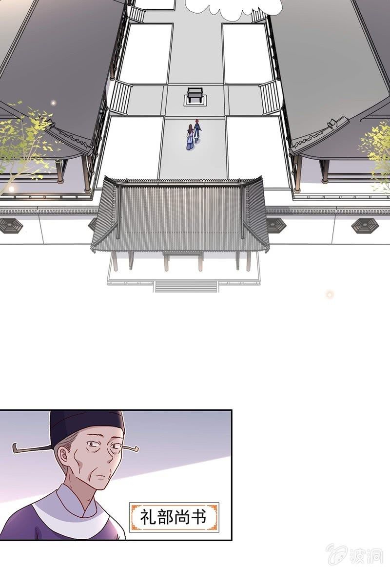 《皇帝宣我上通告》第六十八话 第17页