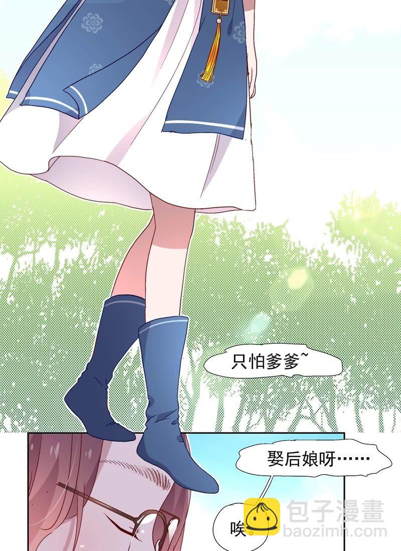 《皇帝宣我上通告》第六十八话 第3页