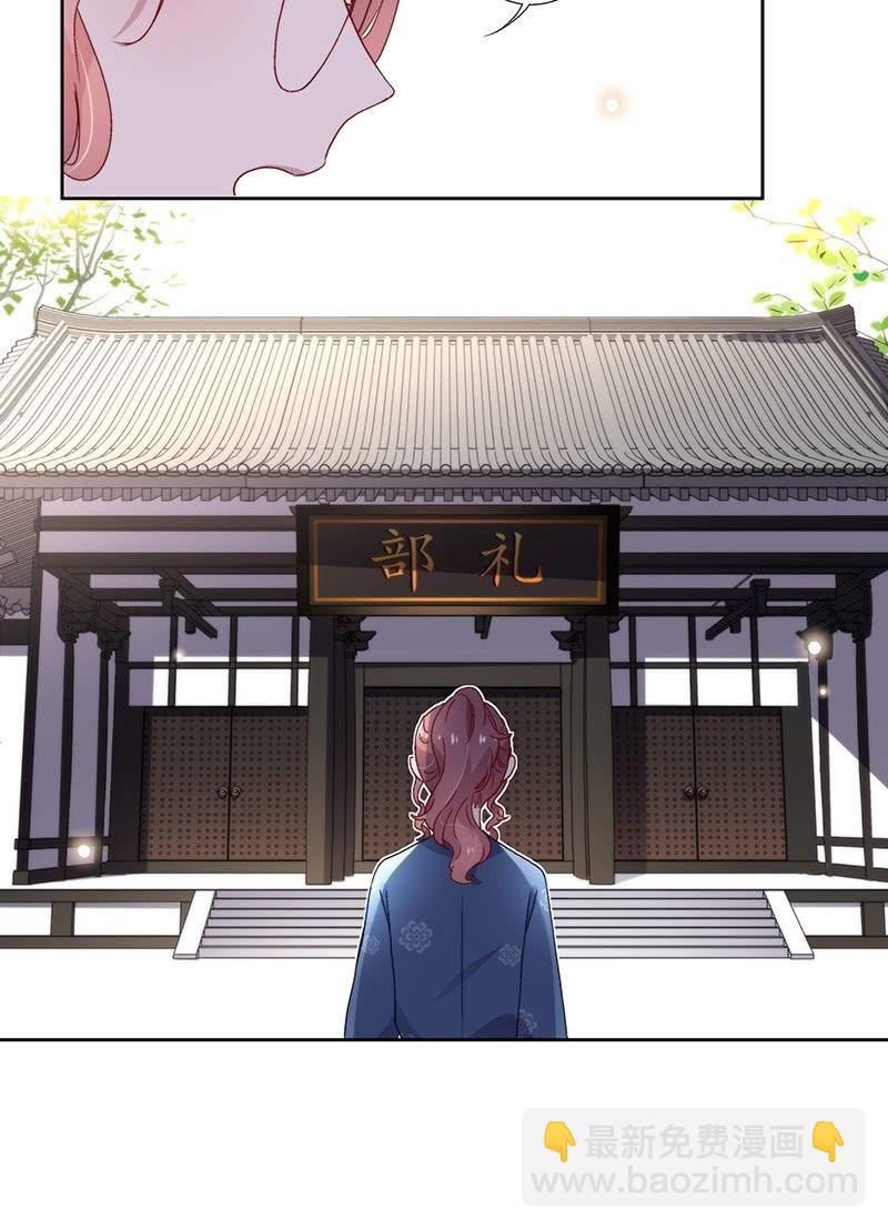 《皇帝宣我上通告》第六十八话 第4页