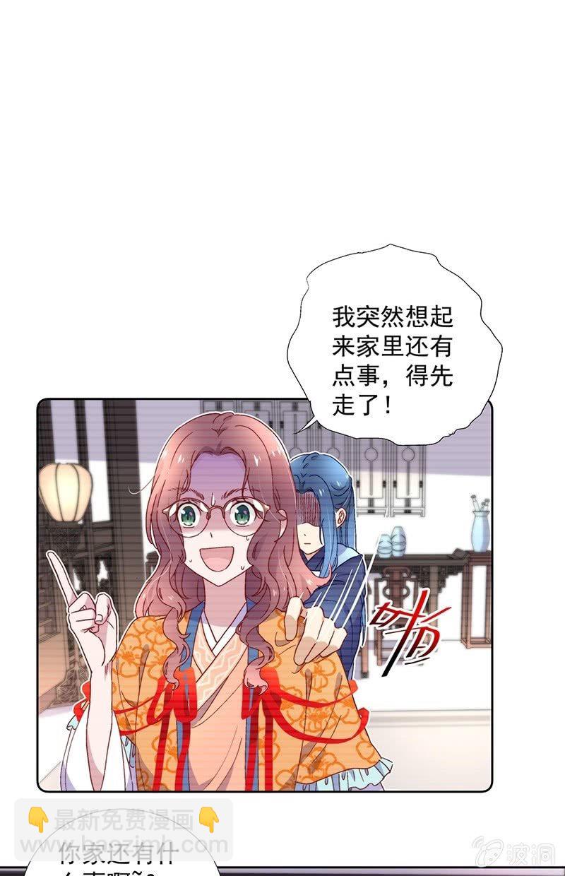 《皇帝宣我上通告》第六十八话 第5页