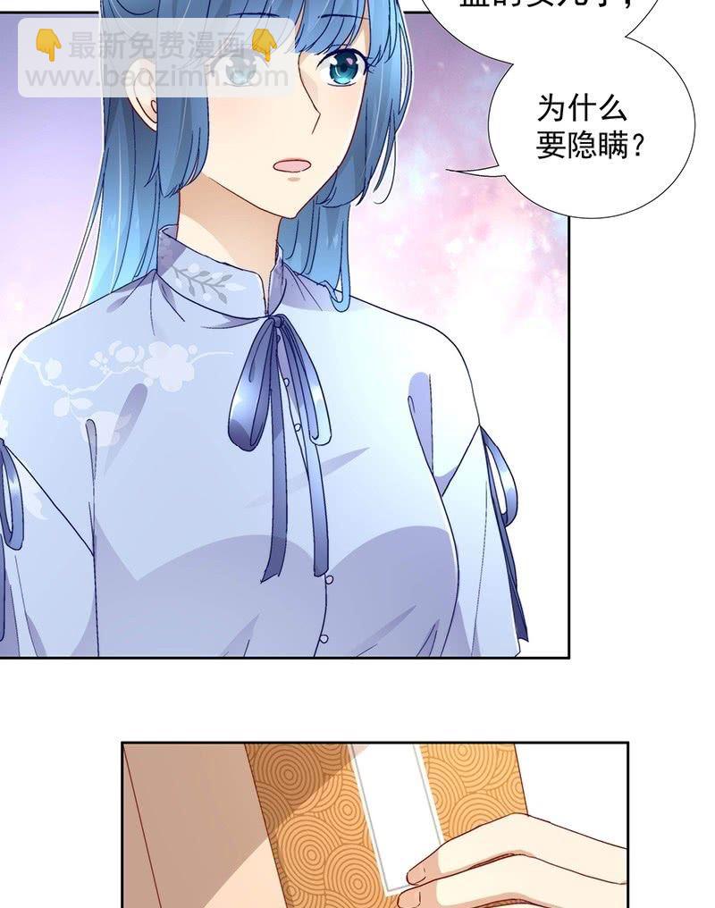 《皇帝宣我上通告》第六十九话 第10页