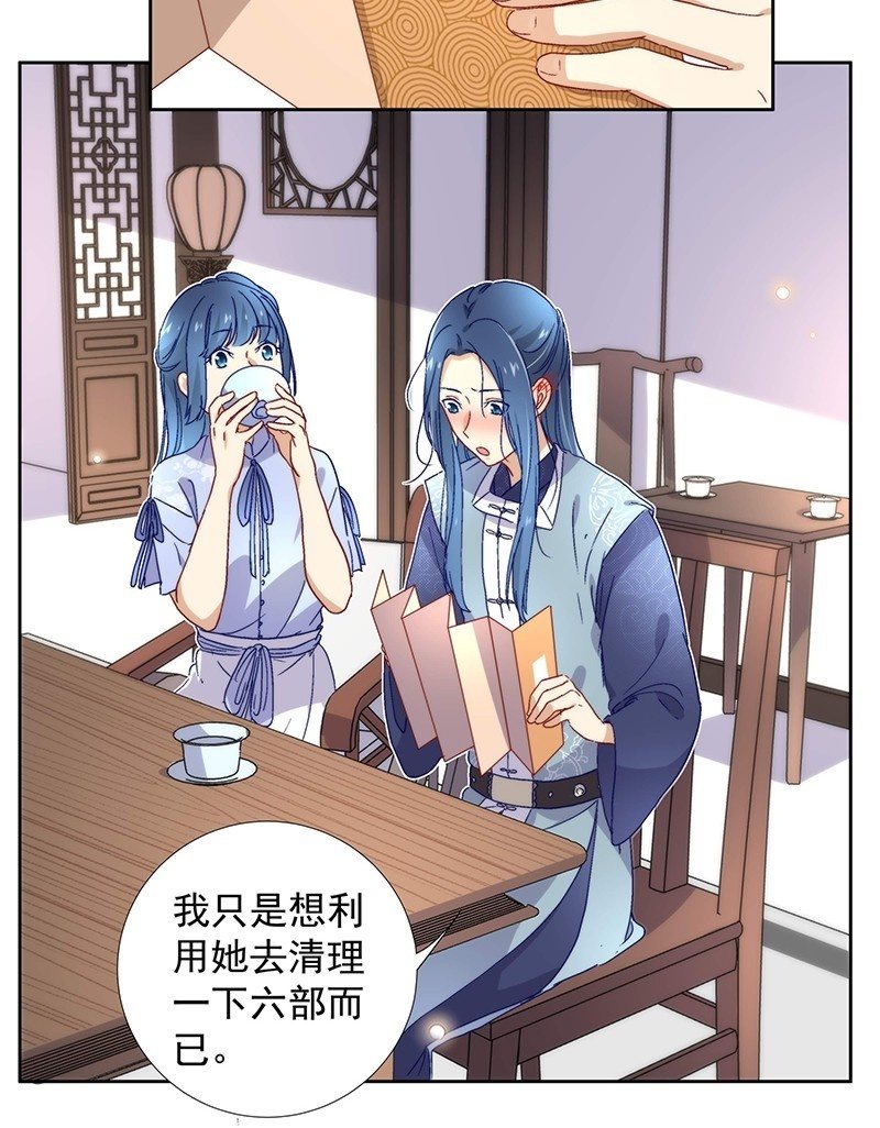 《皇帝宣我上通告》第六十九话 第11页