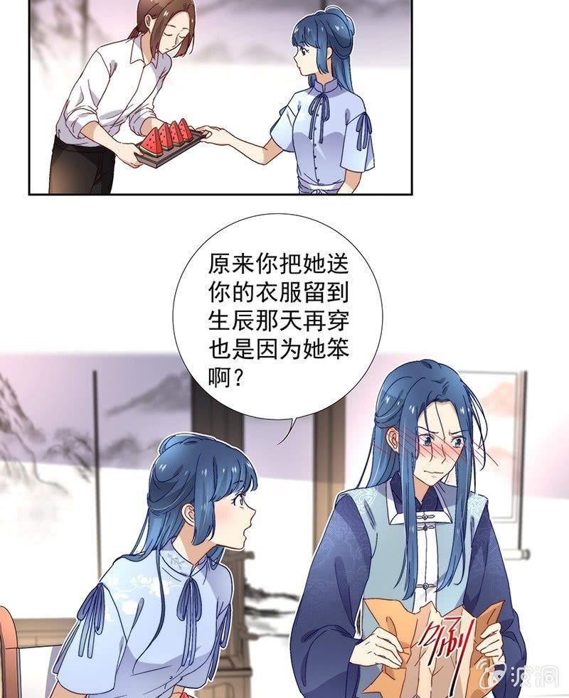 《皇帝宣我上通告》第六十九话 第13页