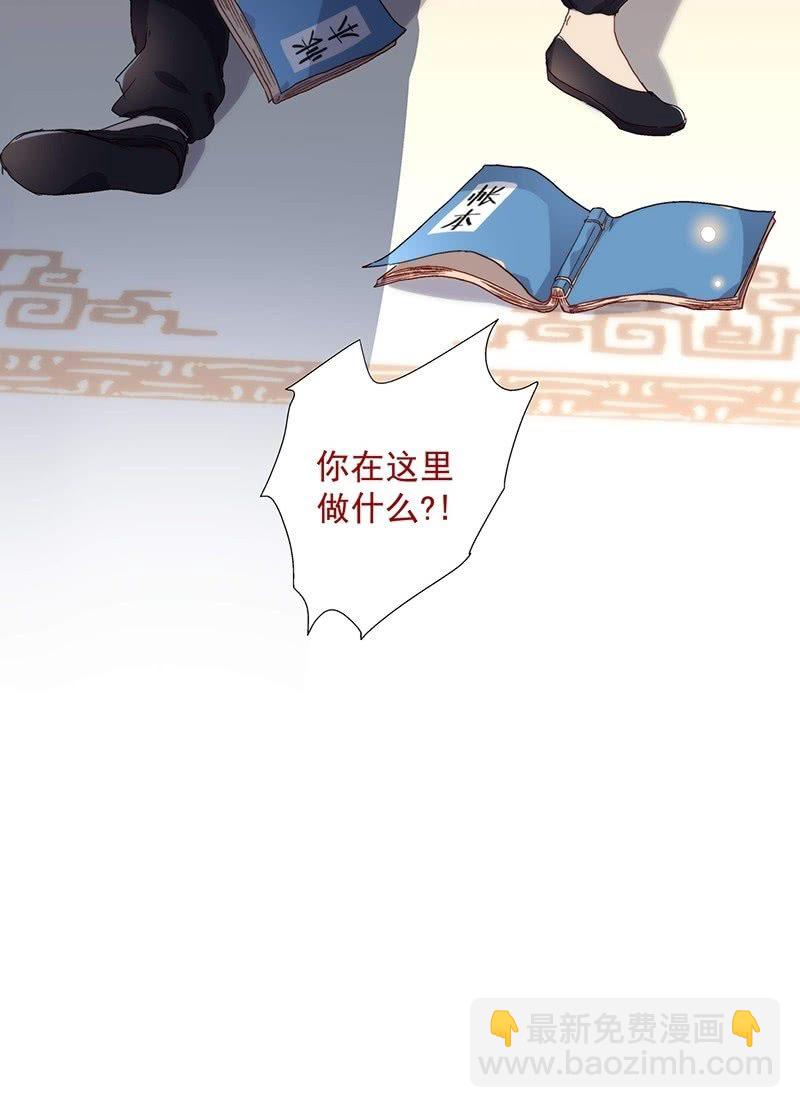 《皇帝宣我上通告》第六十九话 第24页