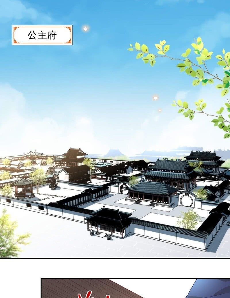 《皇帝宣我上通告》第六十九话 第2页