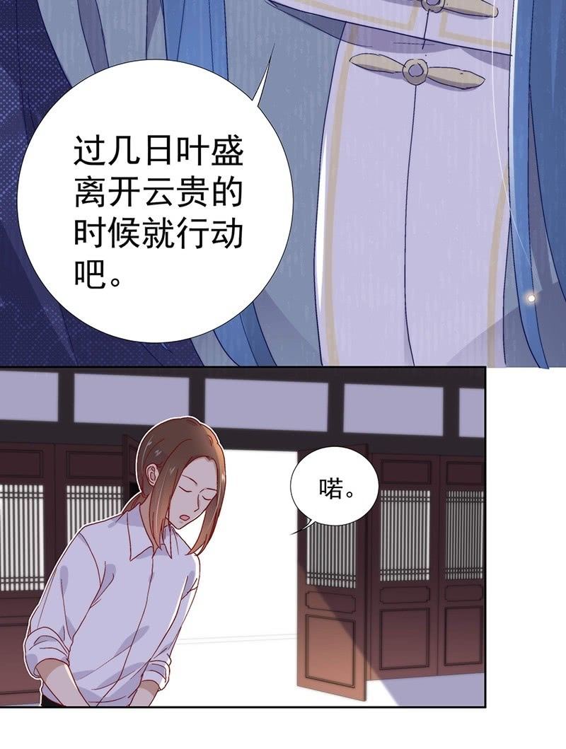 《皇帝宣我上通告》第六十九话 第8页