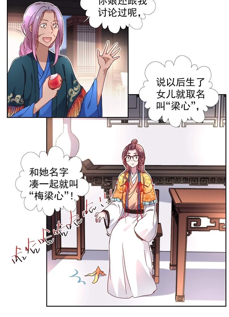 《皇帝宣我上通告》第六十五话 第10页