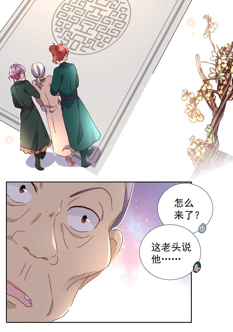 《皇帝宣我上通告》第六十五话 第12页