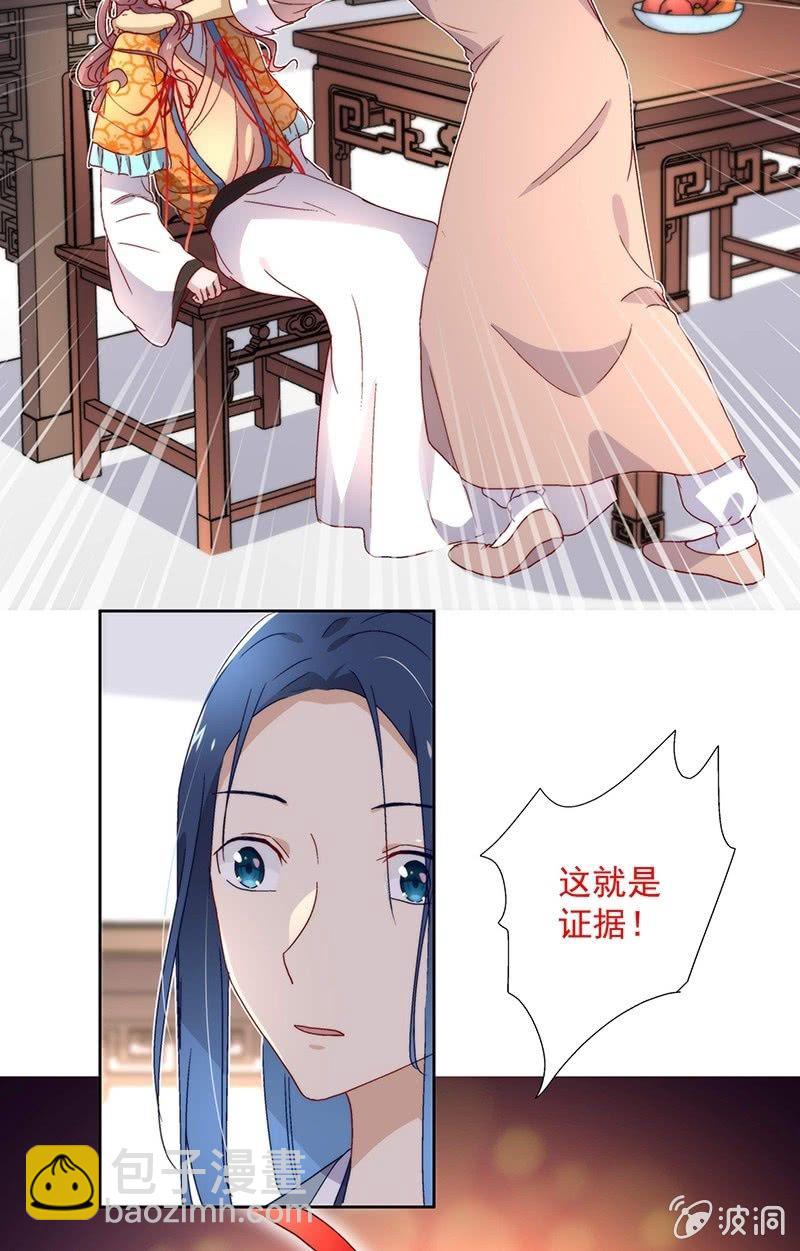 《皇帝宣我上通告》第六十五话 第17页
