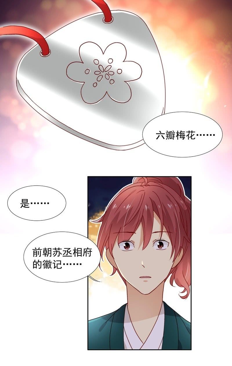 《皇帝宣我上通告》第六十五话 第18页