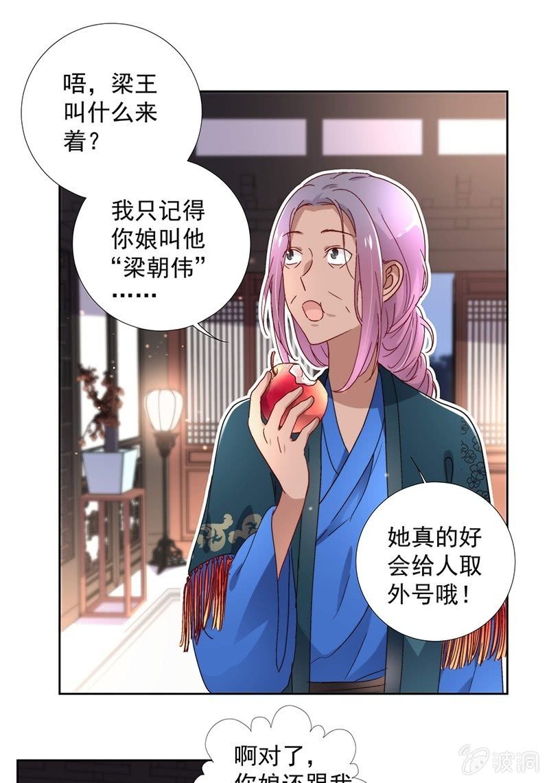 《皇帝宣我上通告》第六十五话 第9页