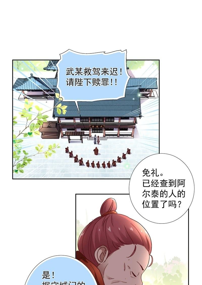 《皇帝宣我上通告》第六十三话 第10页