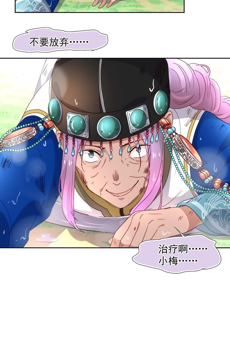 《皇帝宣我上通告》第六十三话 第19页