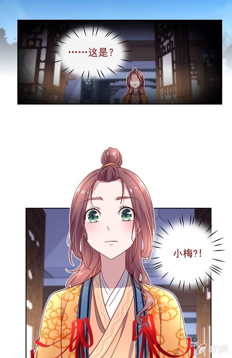 《皇帝宣我上通告》第六十三话 第21页