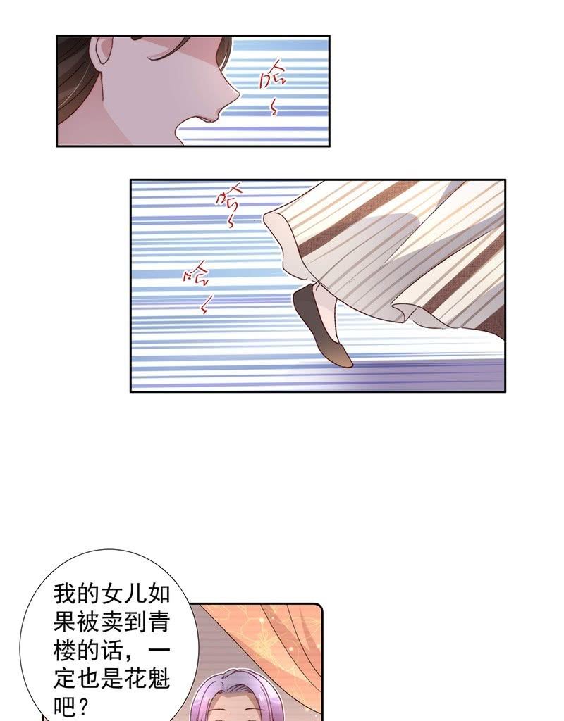 《皇帝宣我上通告》第六十三话 第2页