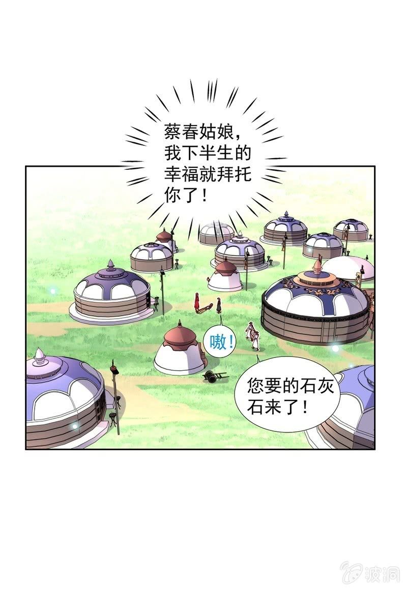 《皇帝宣我上通告》第六十三话 第9页