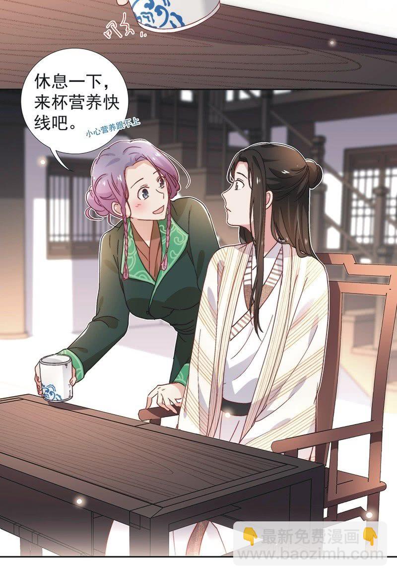 《皇帝宣我上通告》第六十二话 第12页