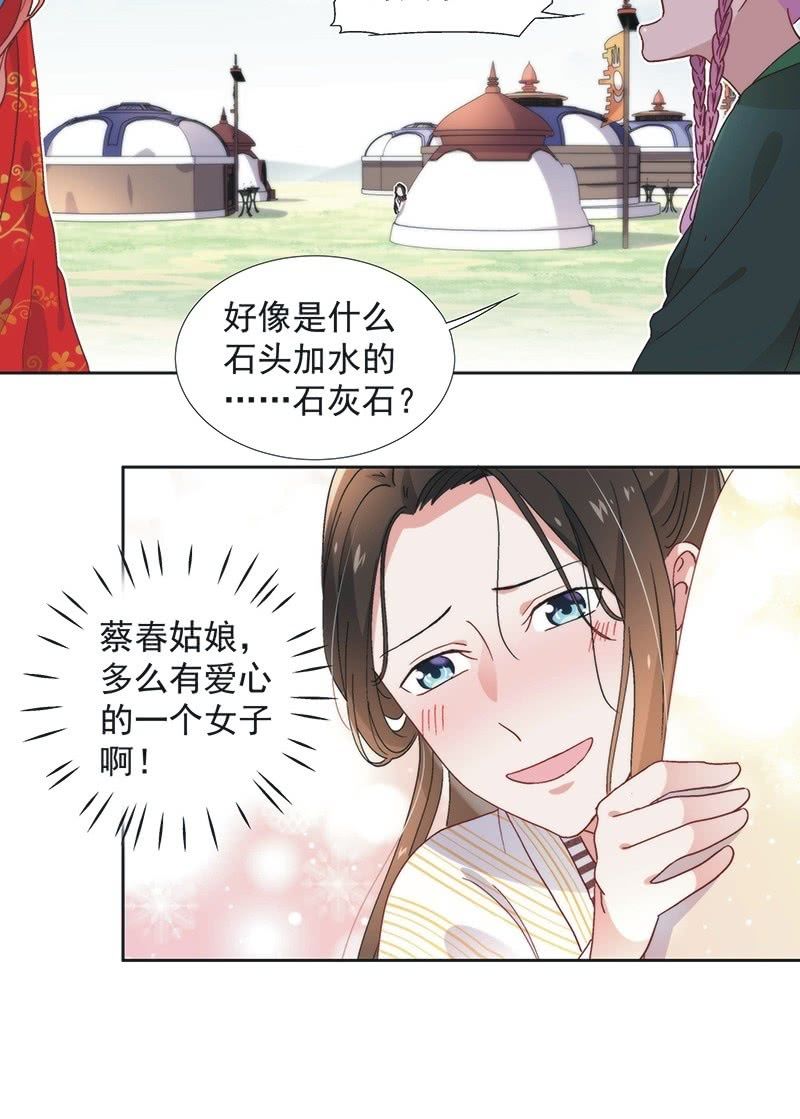 《皇帝宣我上通告》第六十二话 第15页
