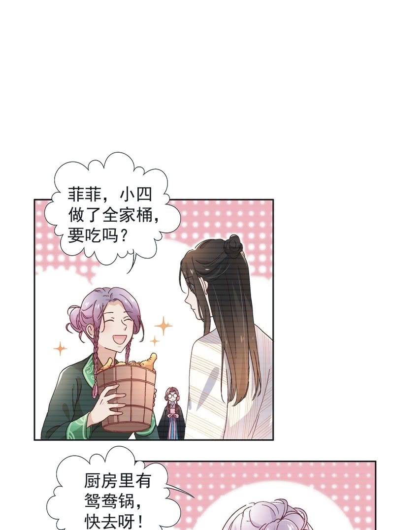《皇帝宣我上通告》第六十二话 第16页