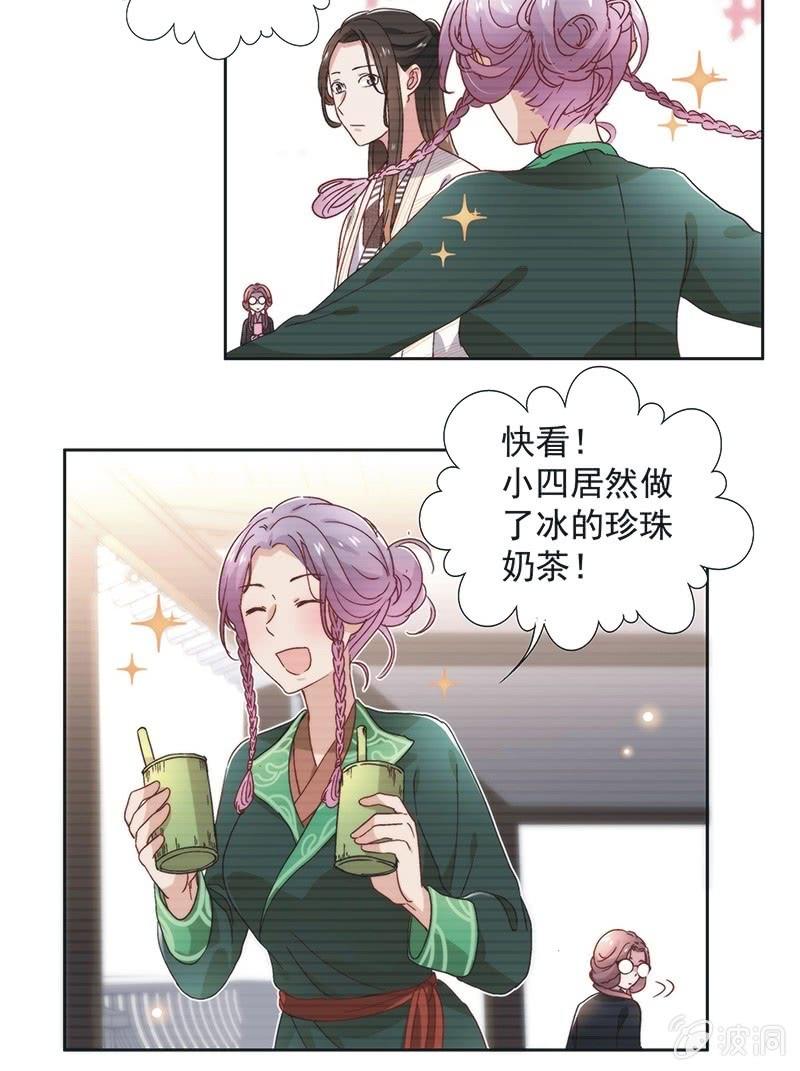 《皇帝宣我上通告》第六十二话 第17页