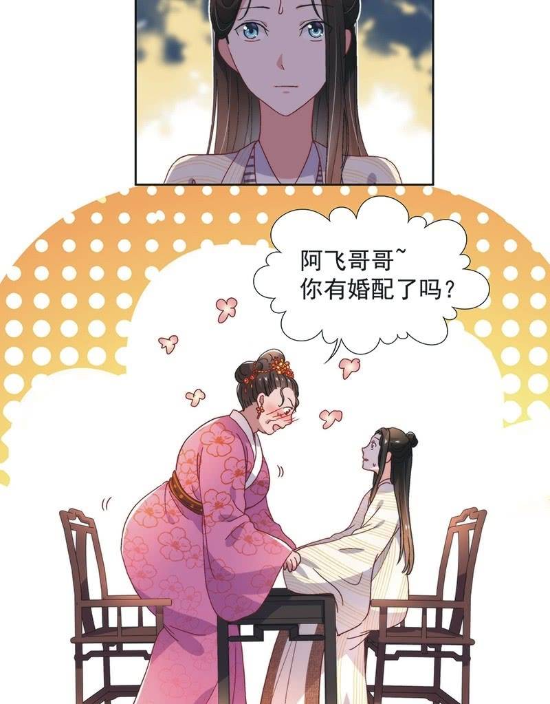 《皇帝宣我上通告》第六十二话 第8页