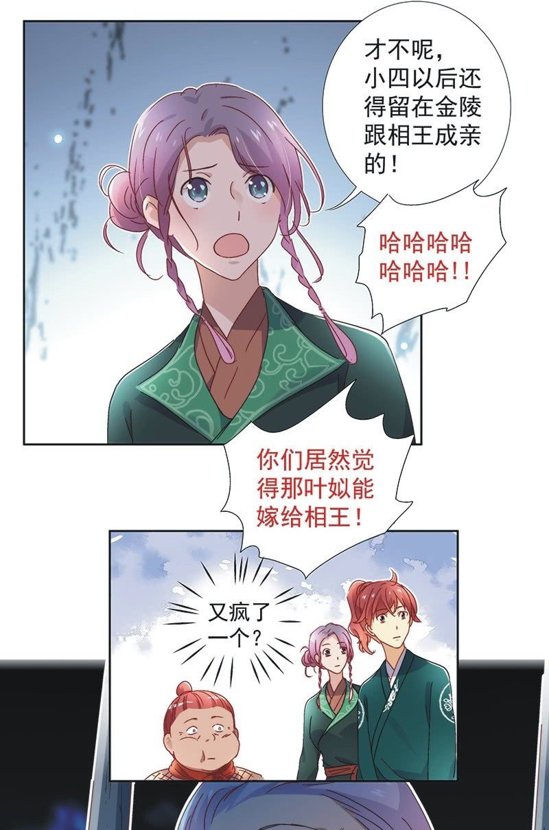 《皇帝宣我上通告》第六十四话 第18页