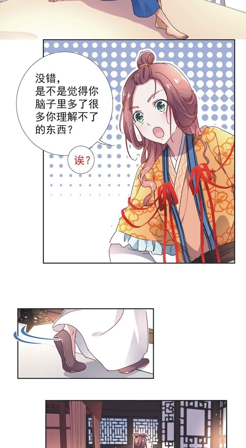 《皇帝宣我上通告》第六十四话 第3页