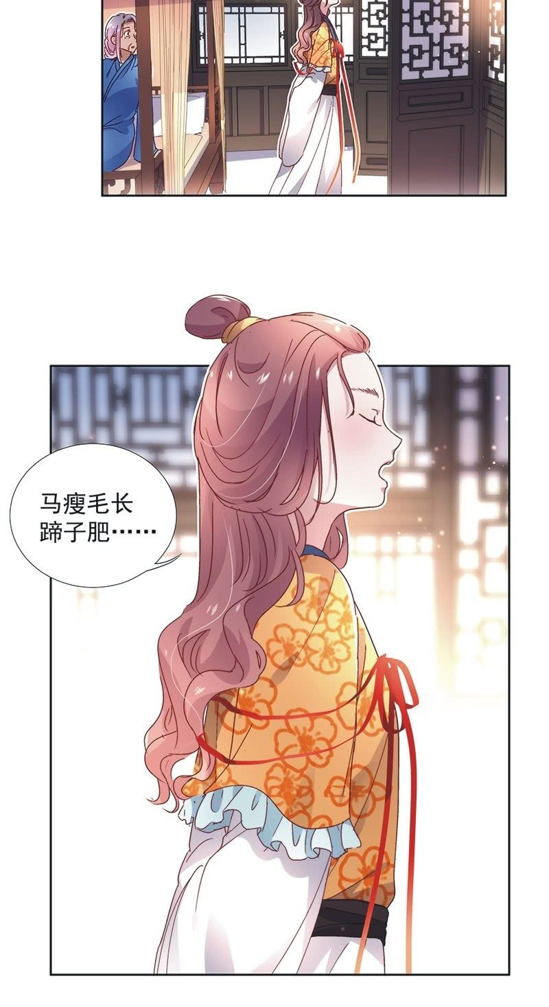 《皇帝宣我上通告》第六十四话 第4页