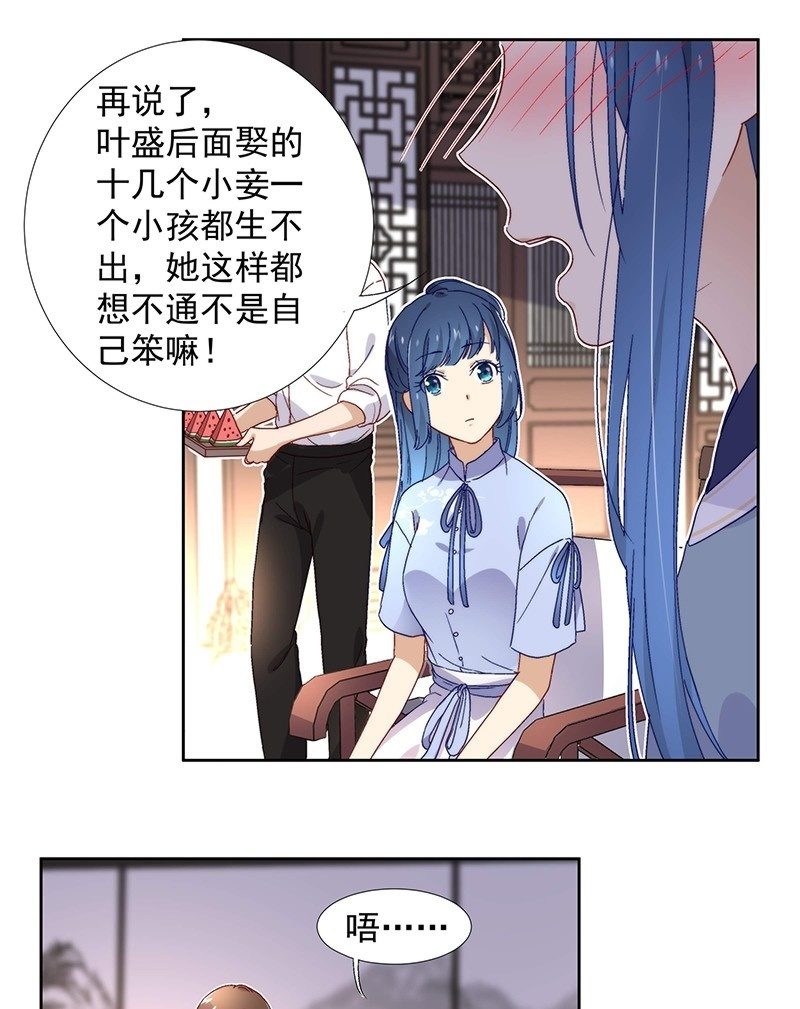 《皇帝宣我上通告》第六十九话 第12页